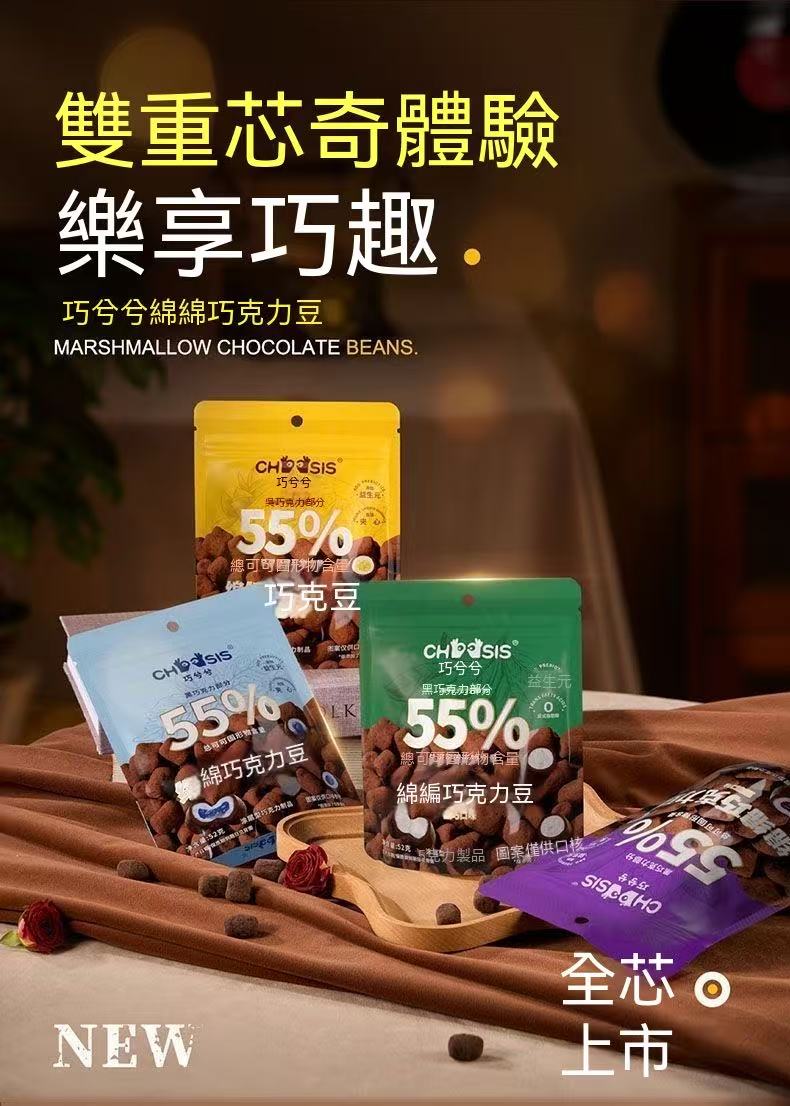 夾心益生元綿綿豆（小編超推！）