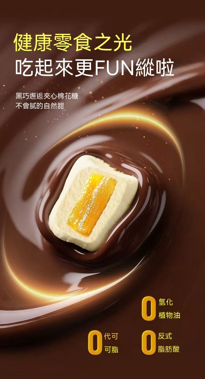 夾心益生元綿綿豆（小編超推！）