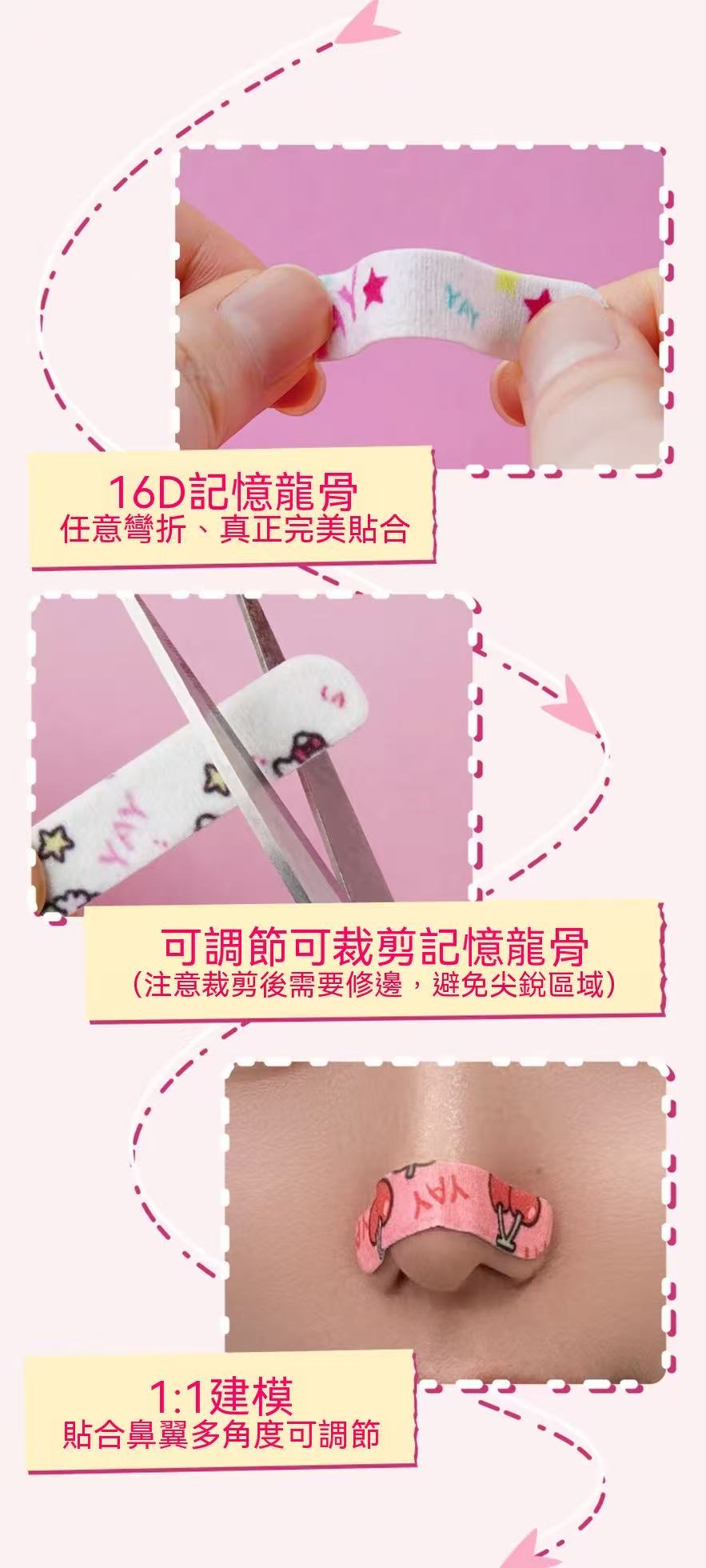 Flexible Nose Strips