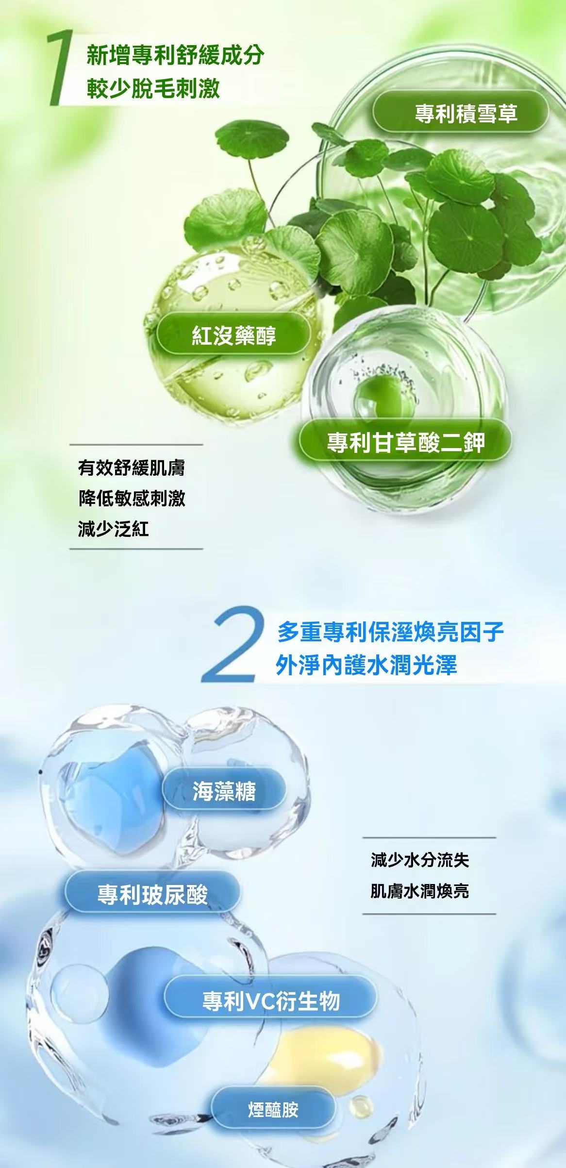Cloud-like silky hair removal mousse