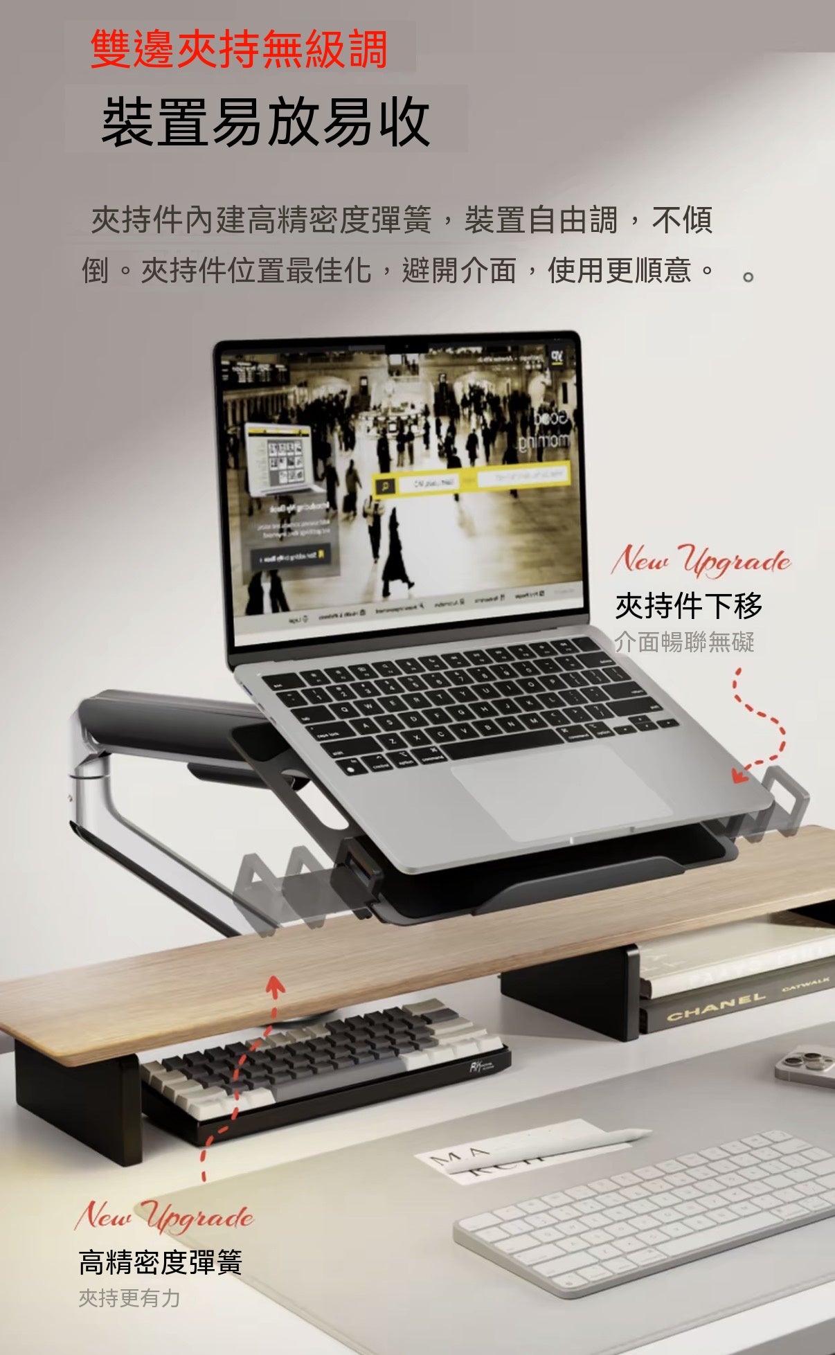 筆電懸浮支架