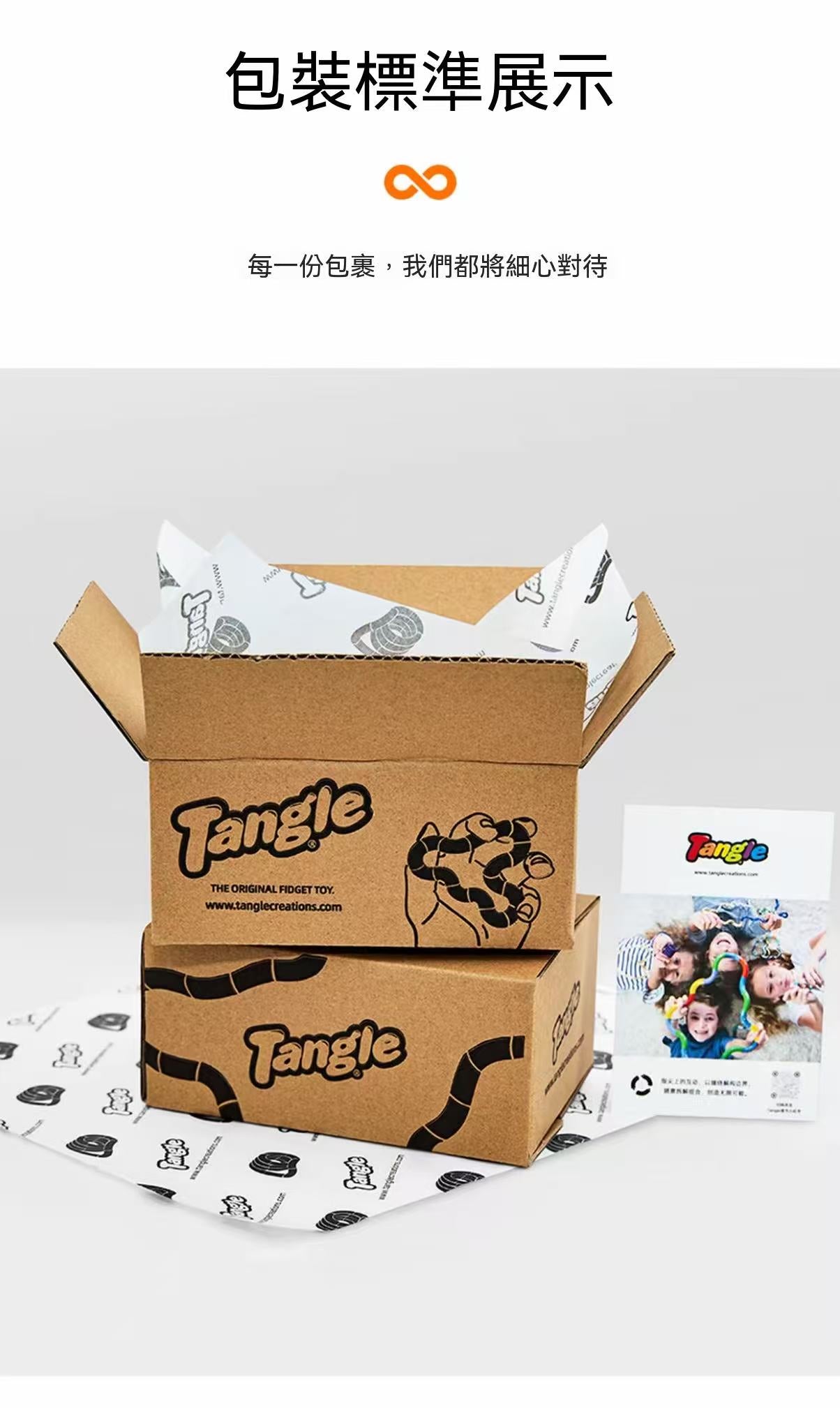 官方正品授權！Tangle扭扭樂溫變系列