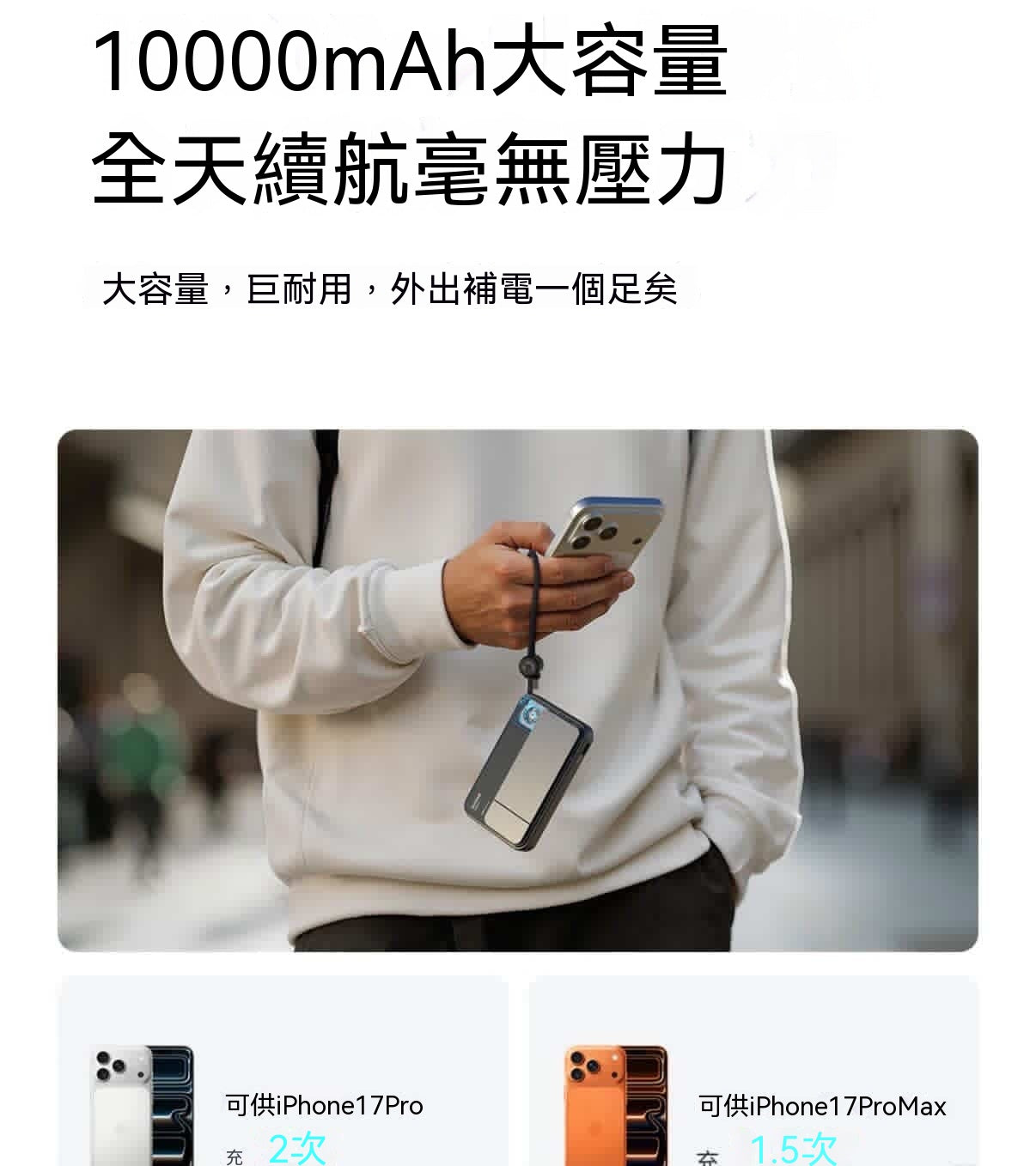 磁吸散熱行動電源