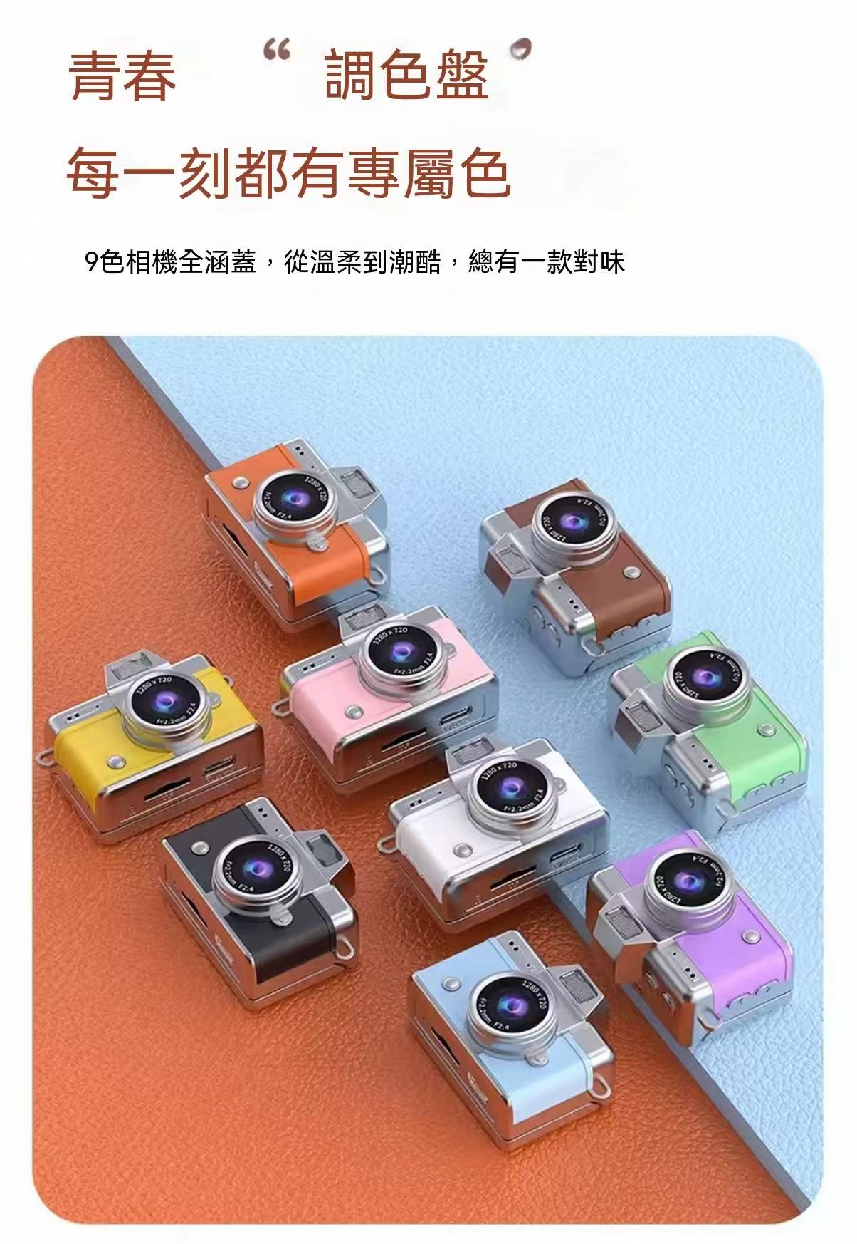 迷你復古CCD拇指數位相機