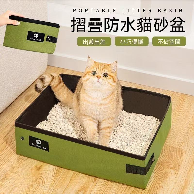 旅行折疊便攜式貓砂盆