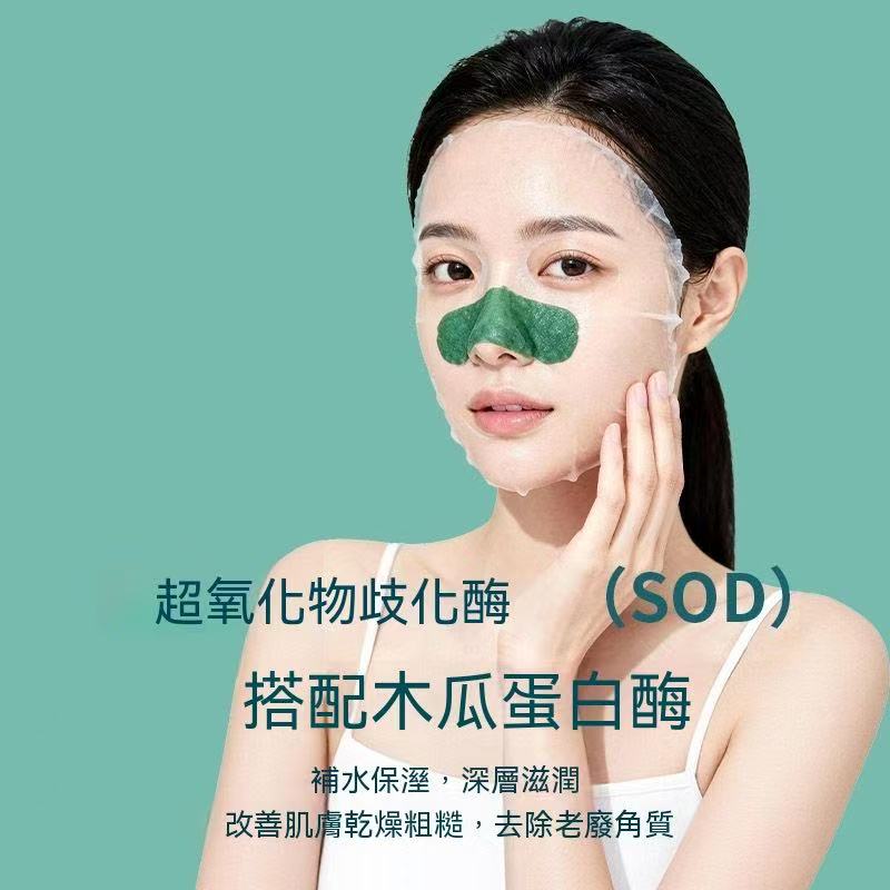 白番茄熬夜煥亮補水養護面膜（美白面膜）