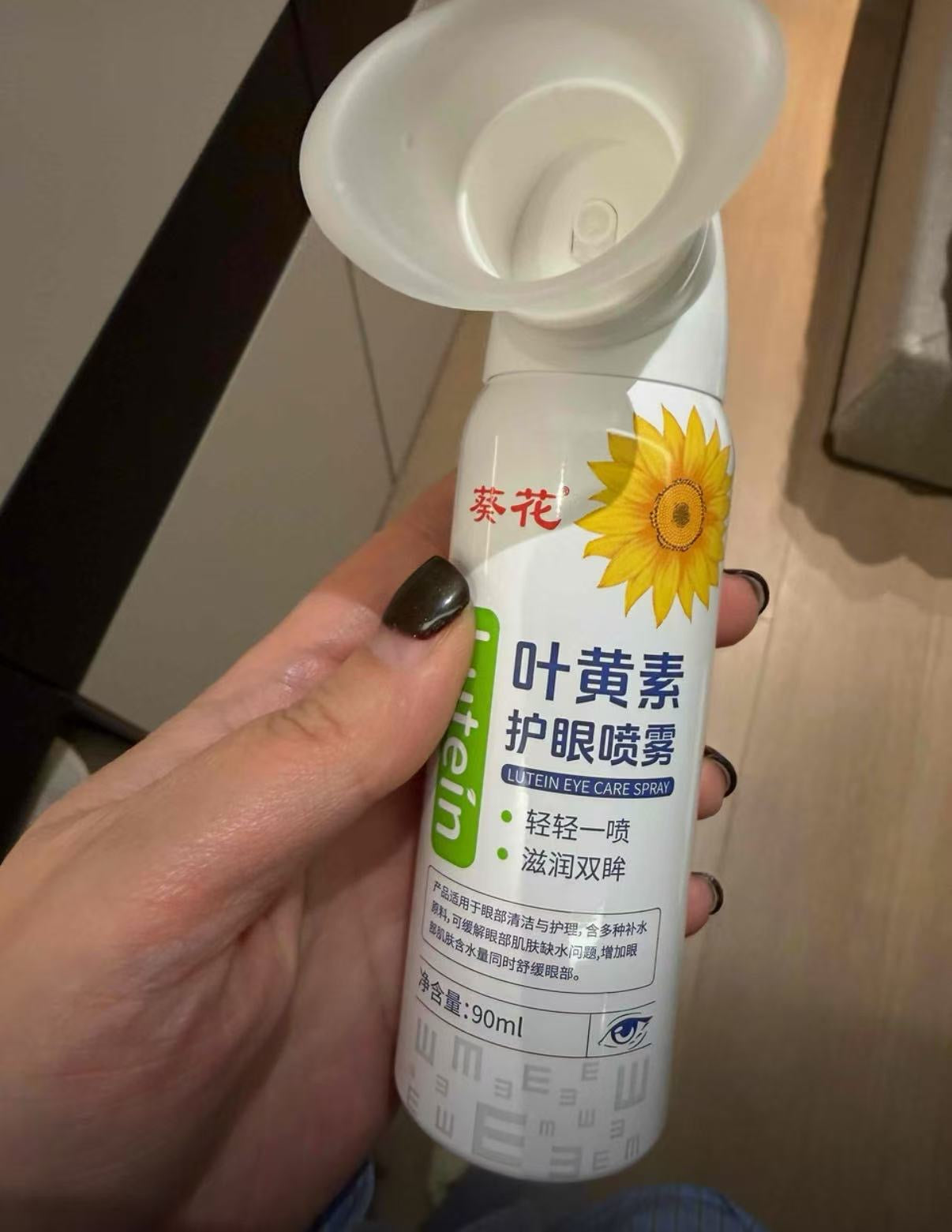 Lutein Eye Spray (Promotional Price)