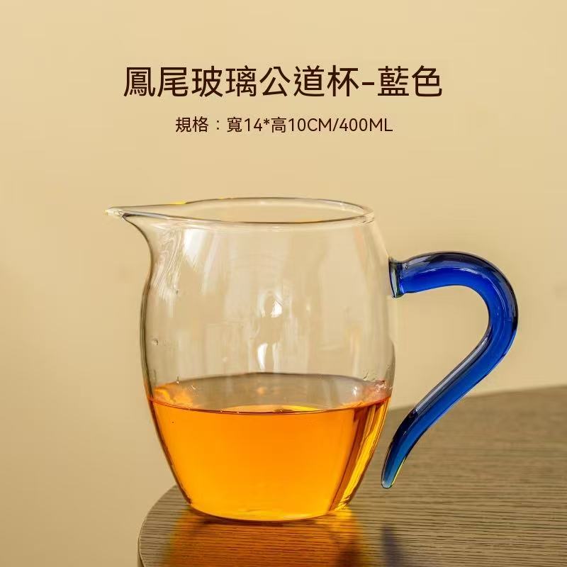 Holeless Tea Infuser Gongdao Beiset