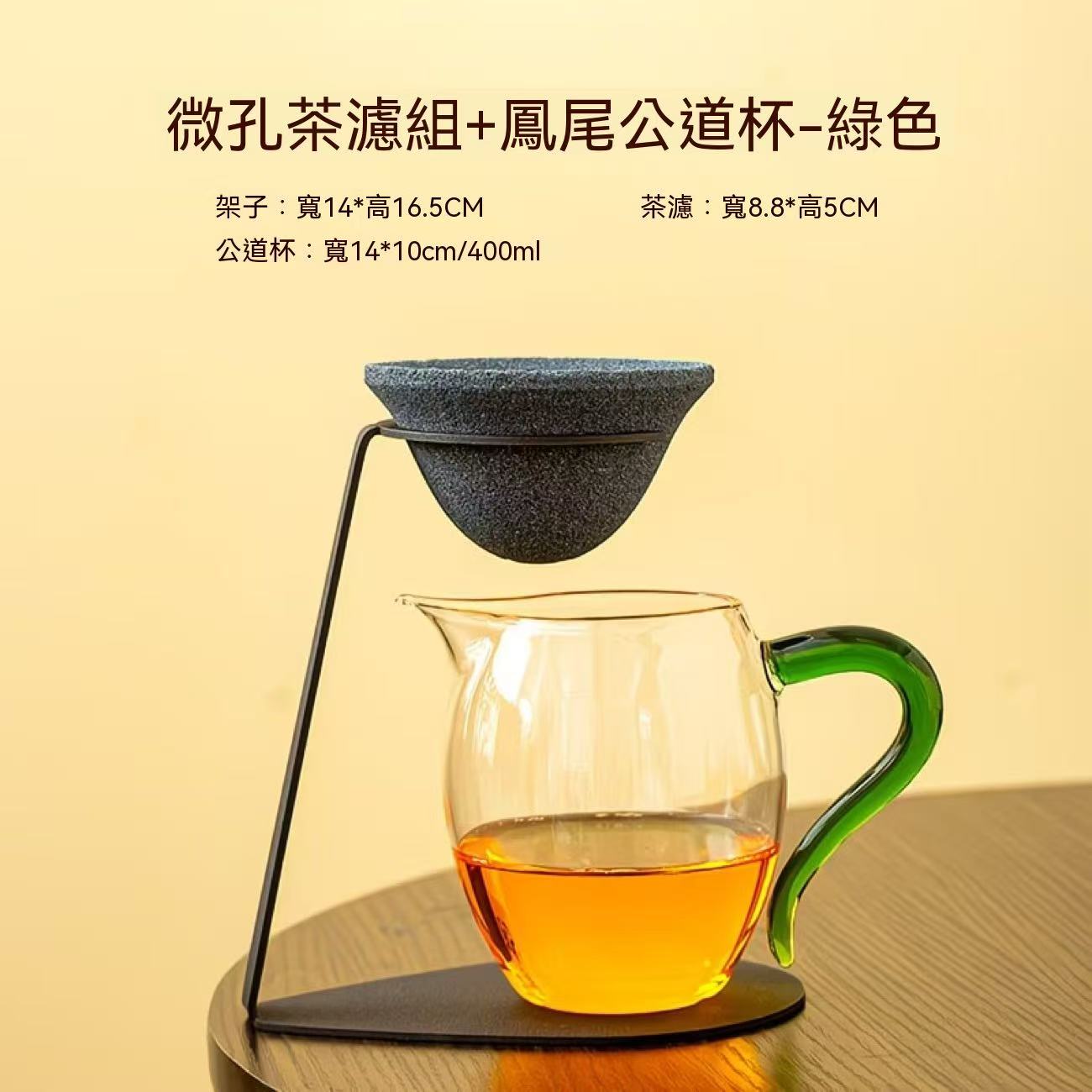Holeless Tea Infuser Gongdao Beiset