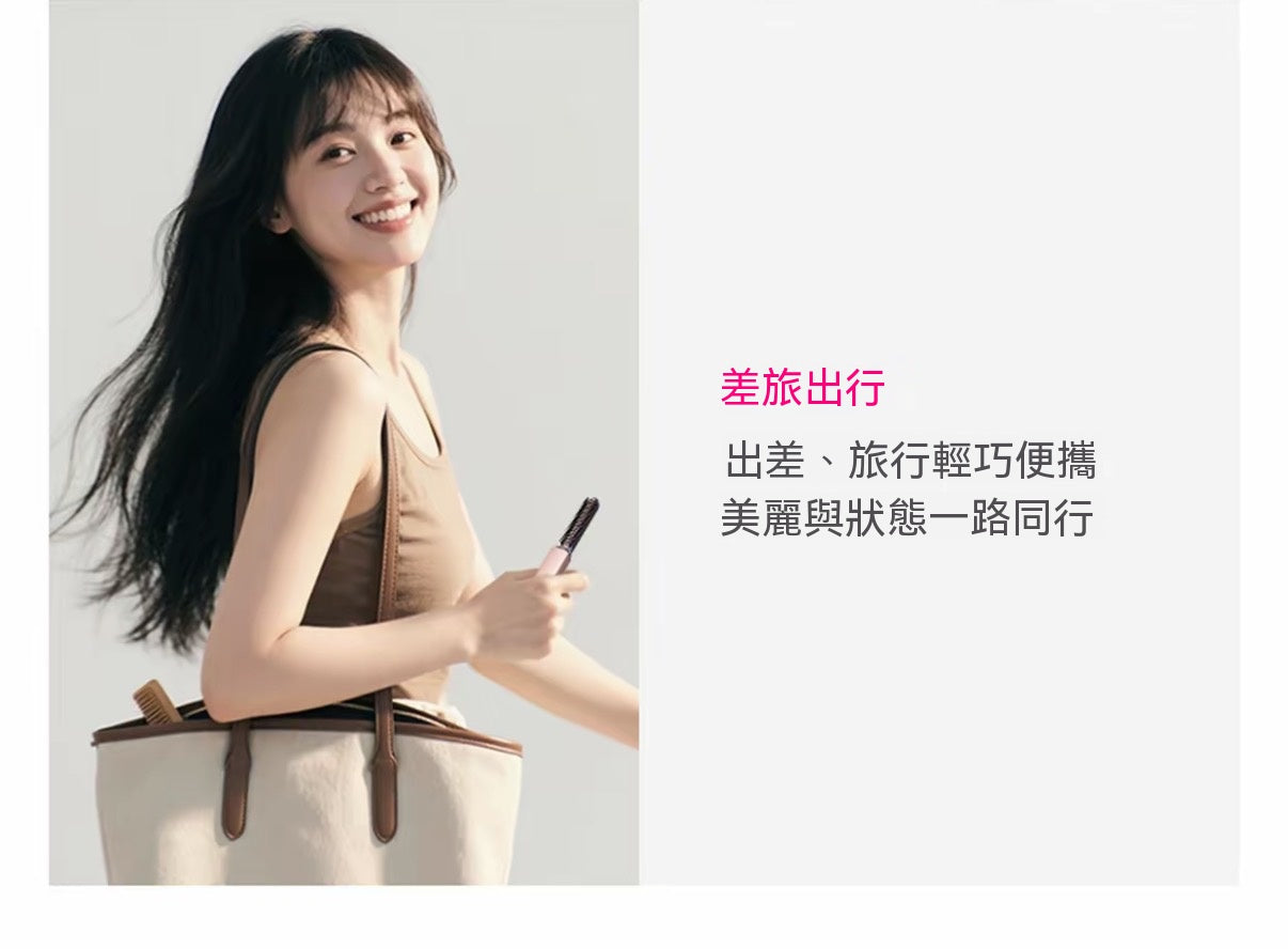 無線迷你劉海直髮梳
