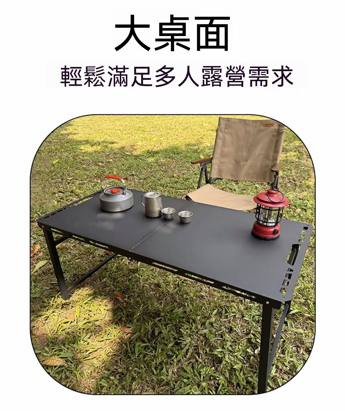 半自動戰術桌