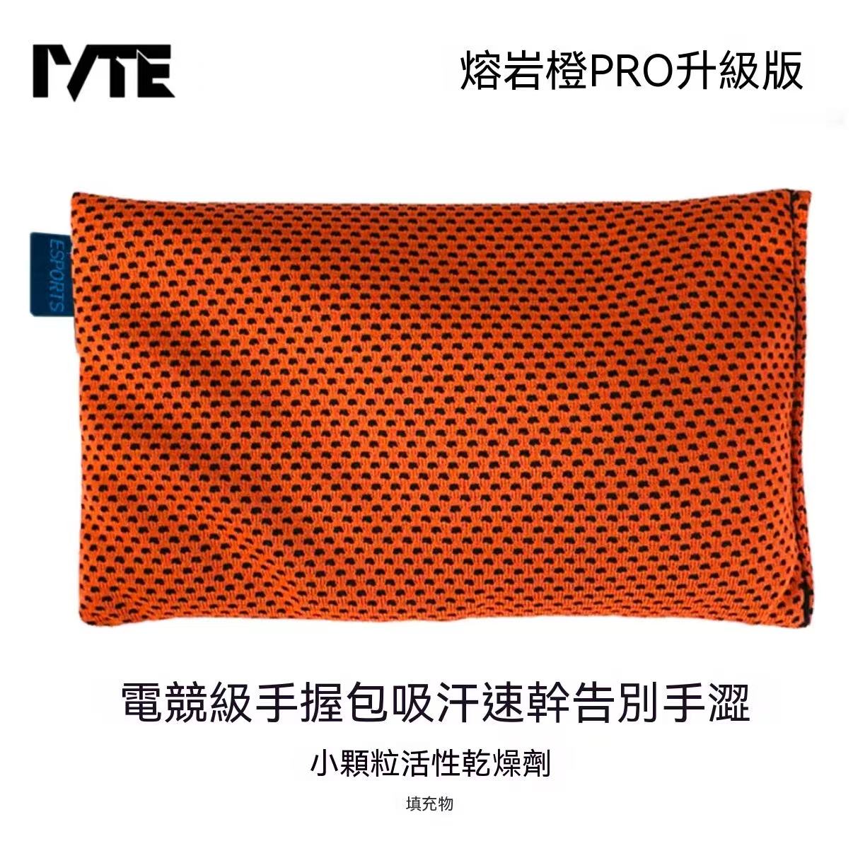 Esports Anti-Sweat Packet (Stress-Relief Gadget)