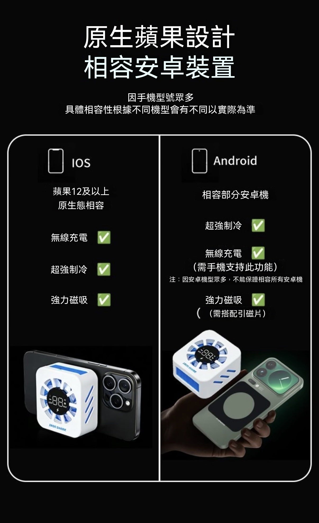 F9Pro65W無線充電散熱器