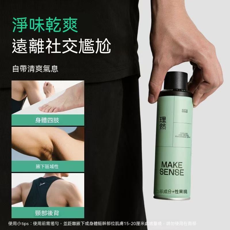 Summer Must-Have🤩 Cool and Refreshing Fragrance Mist