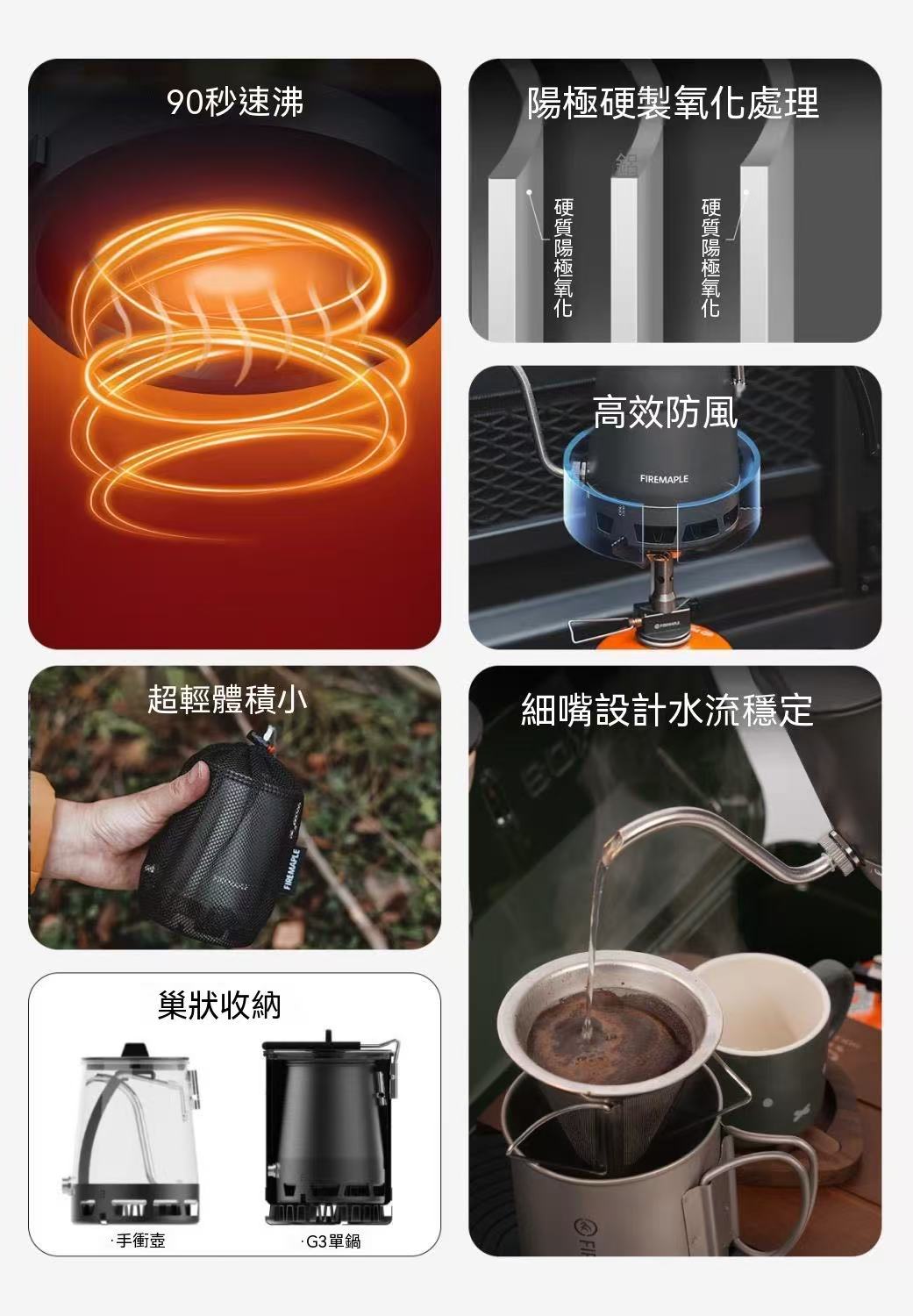 Light Mountain pour-over coffee maker, lightweight cookware for outdoor camping, adjustable spout