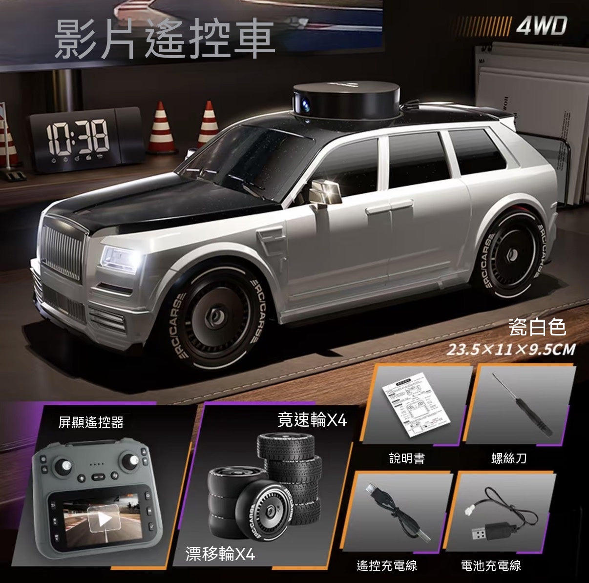 高速四驅影片遙控車