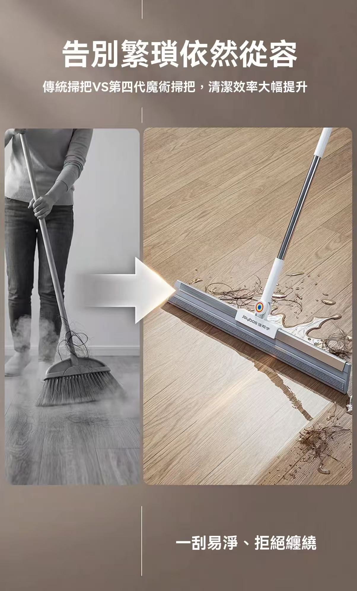 New Magic Broom (mop upgradeable)