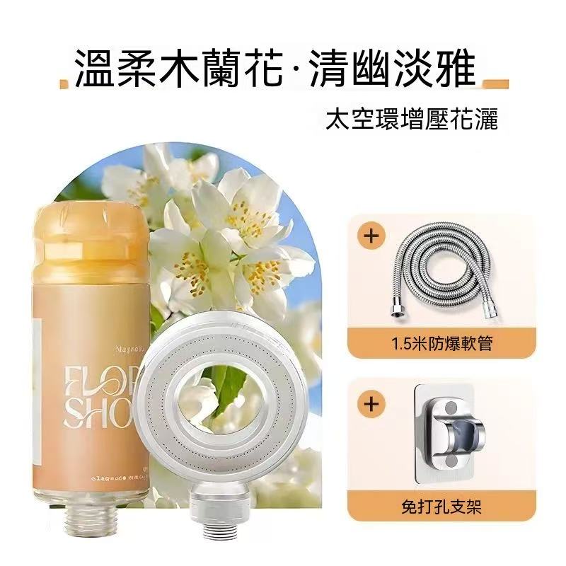 Space Ring VC Filtered High-Pressure Aromatherapy Shower Head