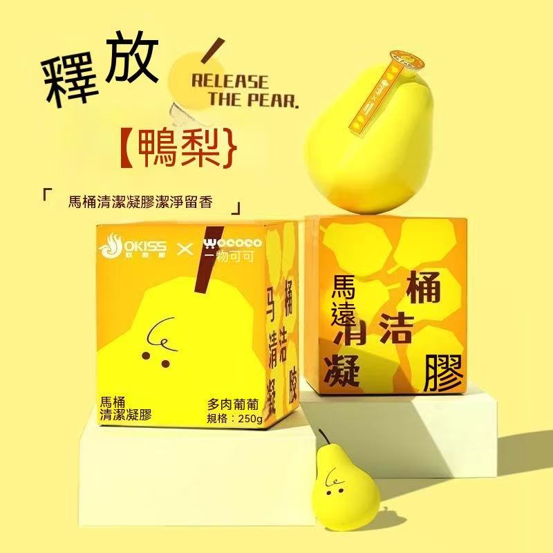 釋放鴨梨馬桶掛式除臭殺菌除垢潔廁劑
