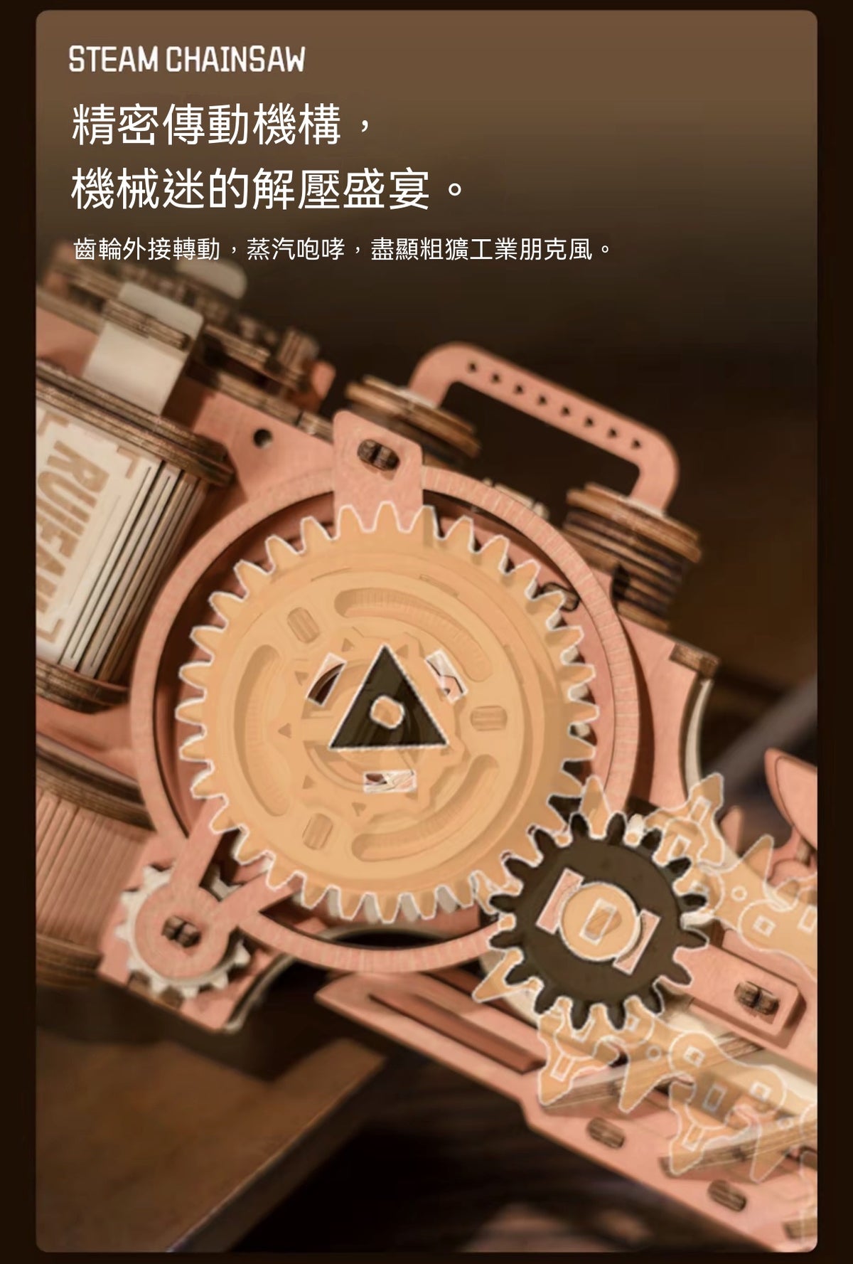 Steam-Powered Chainsaw Wooden Assembly Model