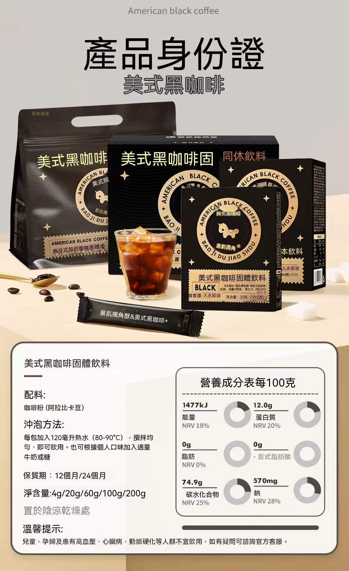 0脂黑咖啡 美式咖啡