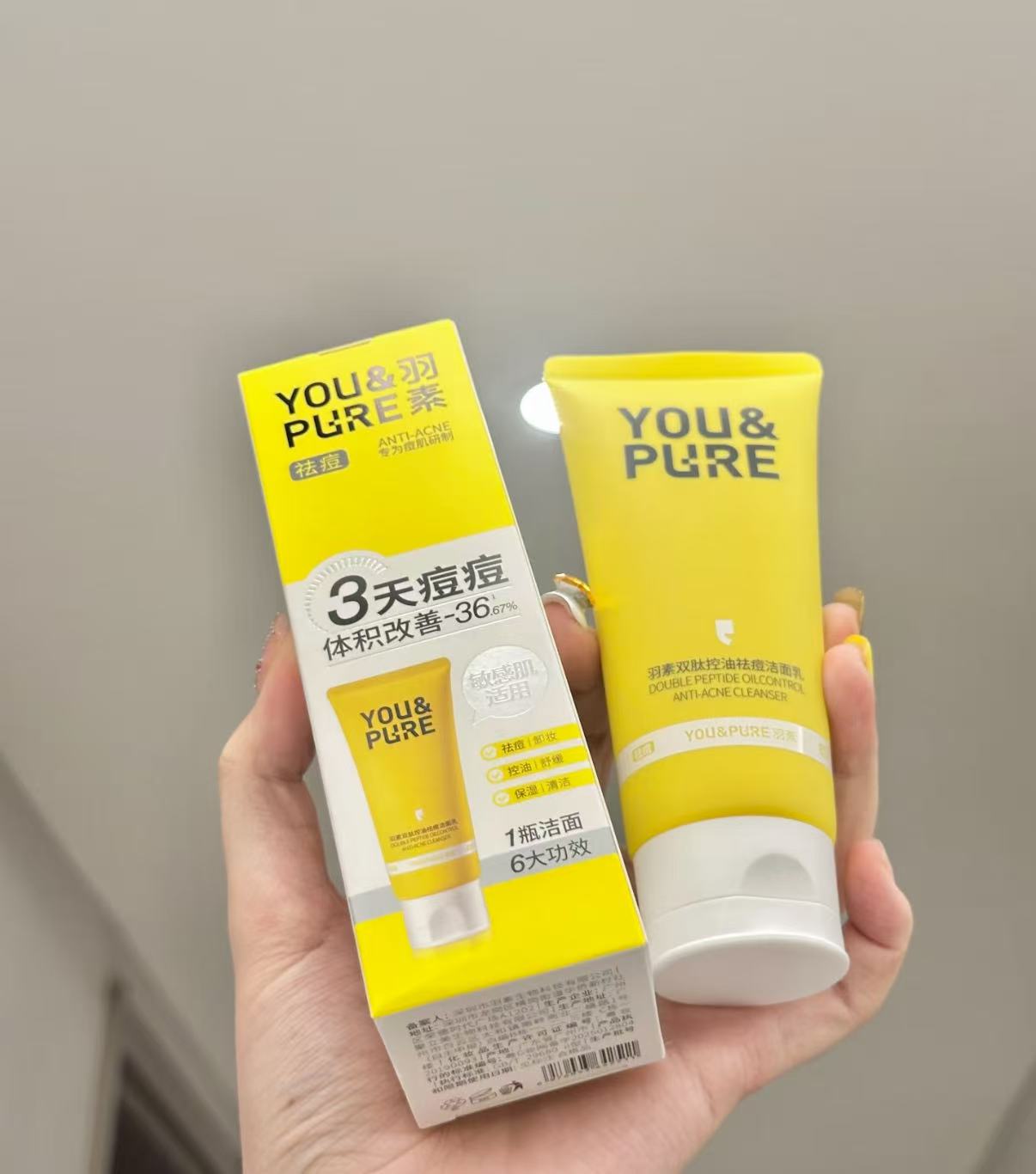 胺基酸控油祛痘潔面乳（雙肽款）