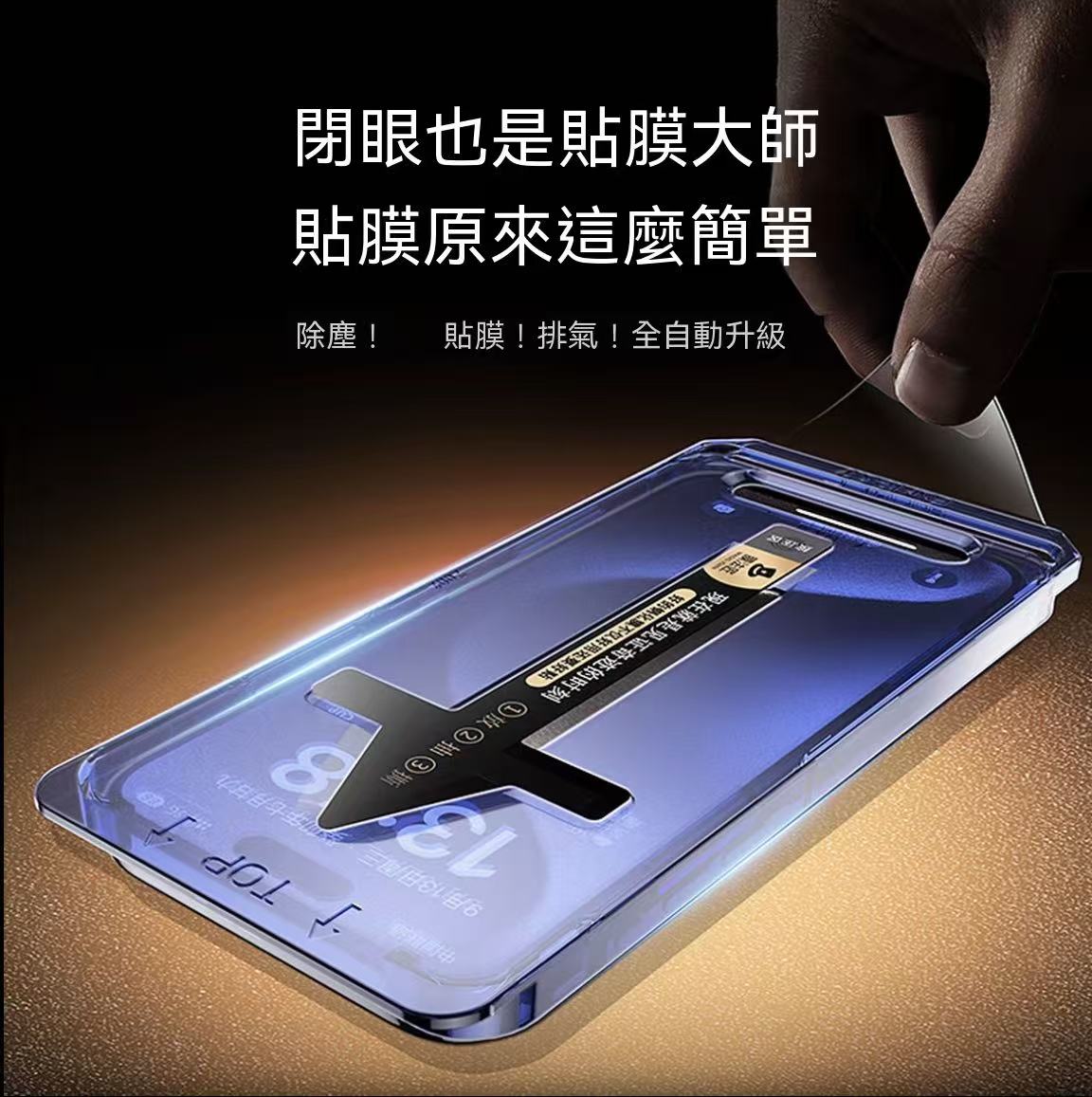 高端抗反射康宁AR钢化膜