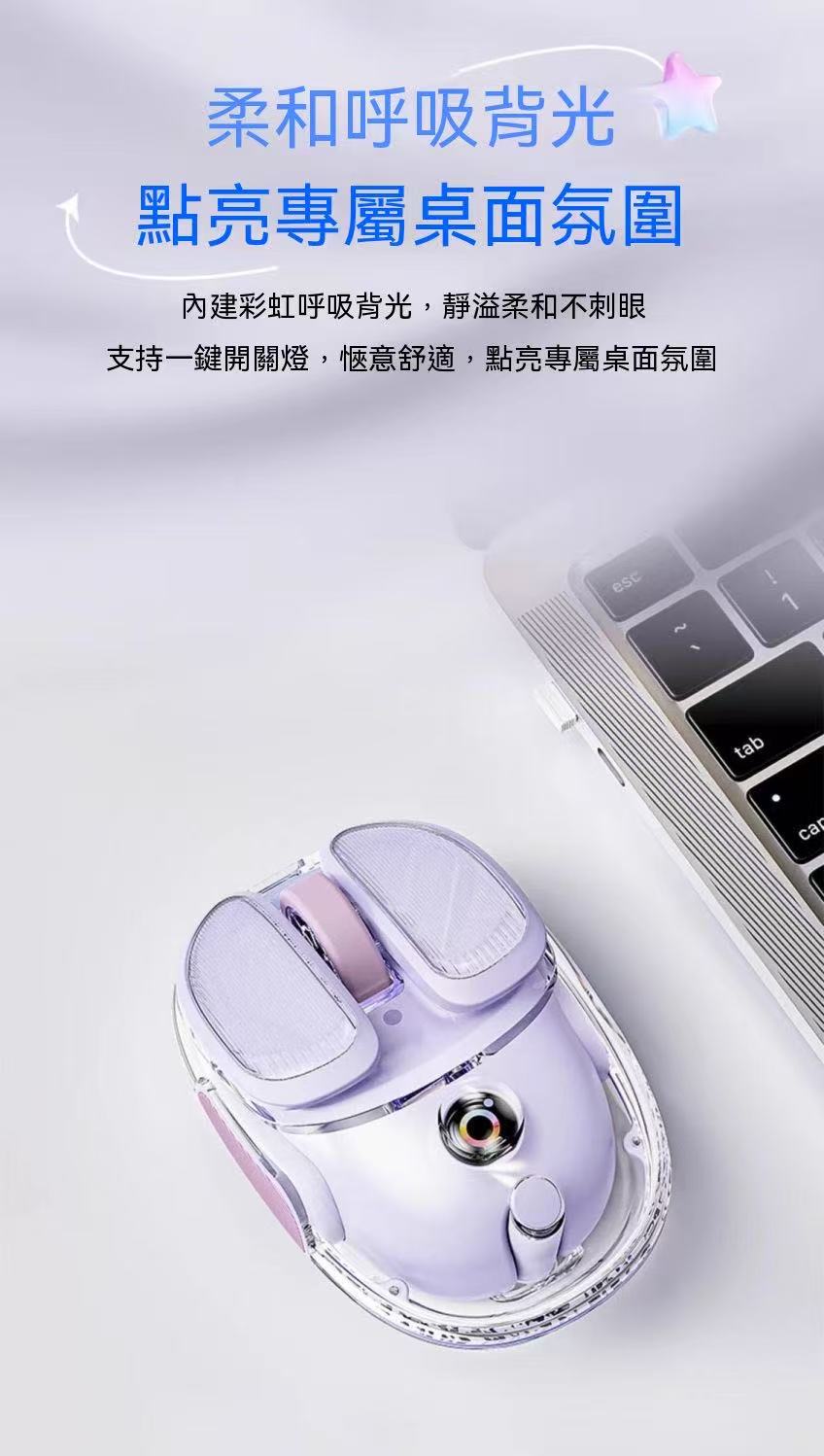 （高顏值神鼠🖱️）Q9透明無線滑鼠
