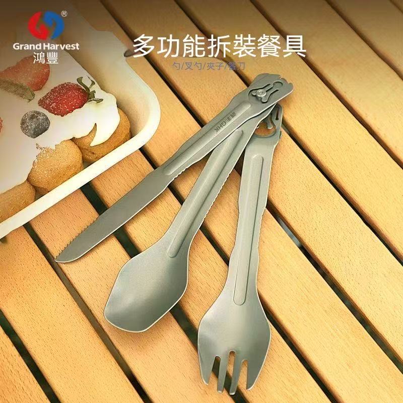 Titanium Alloy Detachable Camping Cutlery Set (3-piece)