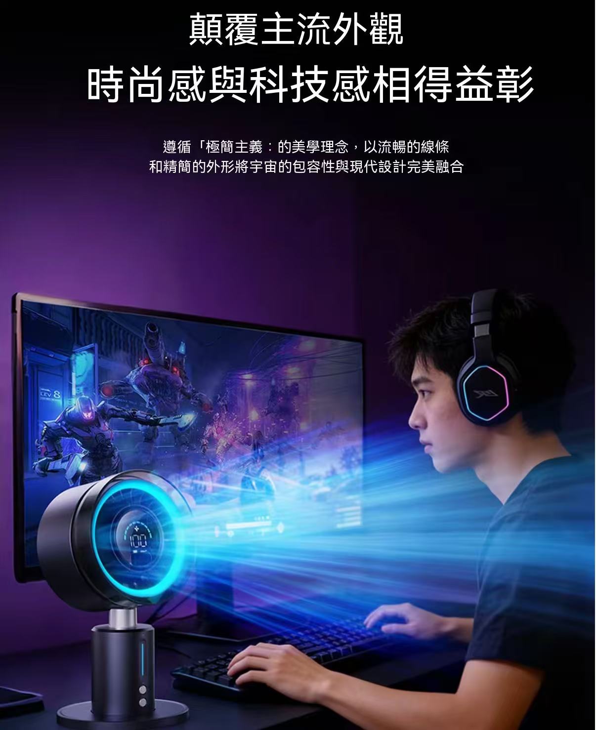 Multifunctional High-Speed Portable Cooling USB Charging Oscillating Desk Fan with LED Ambient Light and Circulating Air (Aurora Fan Generation 1)
