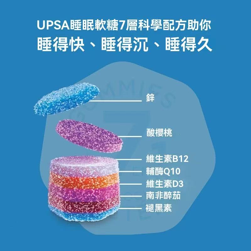 UPSA 7-in-1 Sleep Gummies 🌙 Made in France