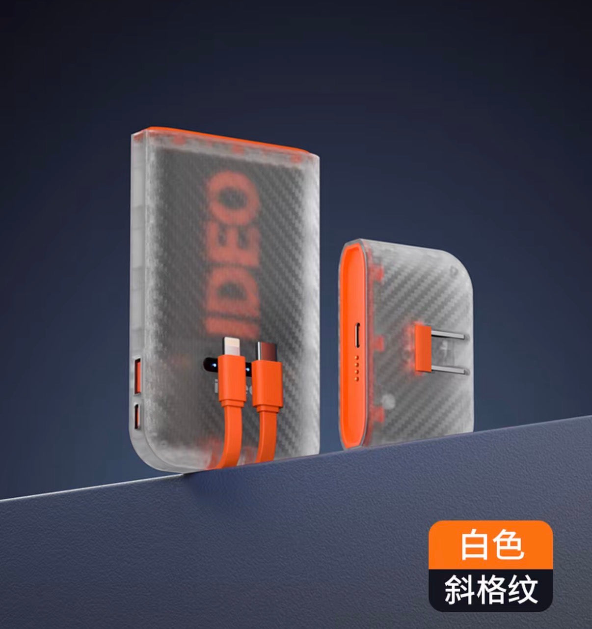 磁吸分離式行動電源