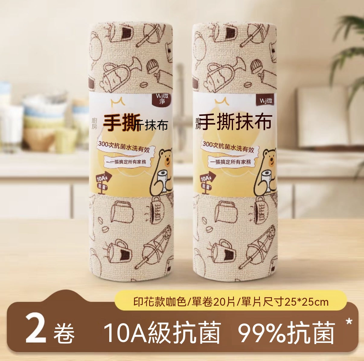 Antibacterial Tear-Off Disposable Wipes