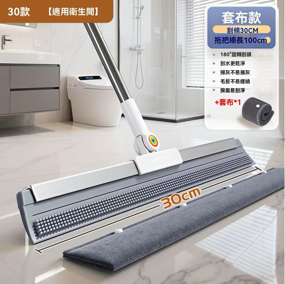 New Magic Broom (mop upgradeable)