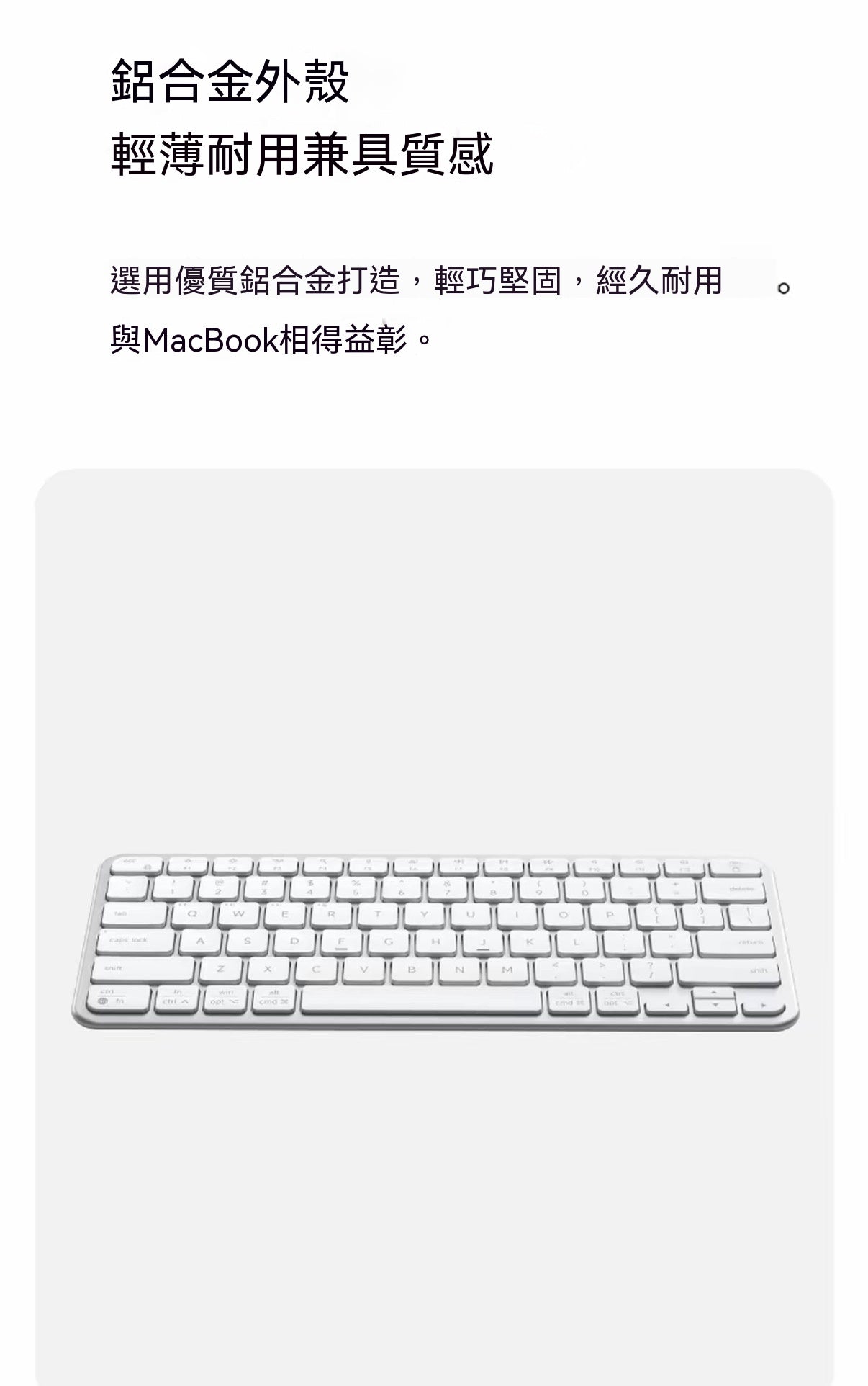 EX系列極簡無線藍牙鍵盤