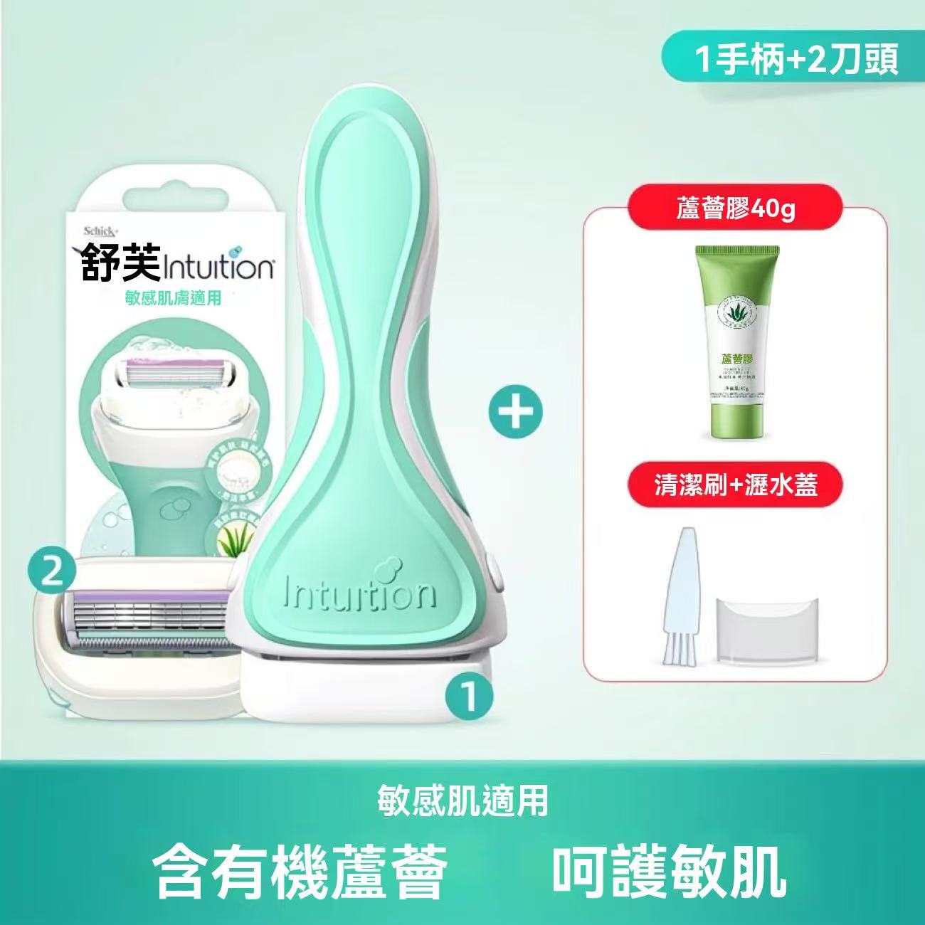 Intuition f.a.b. Razor (for sensitive skin)