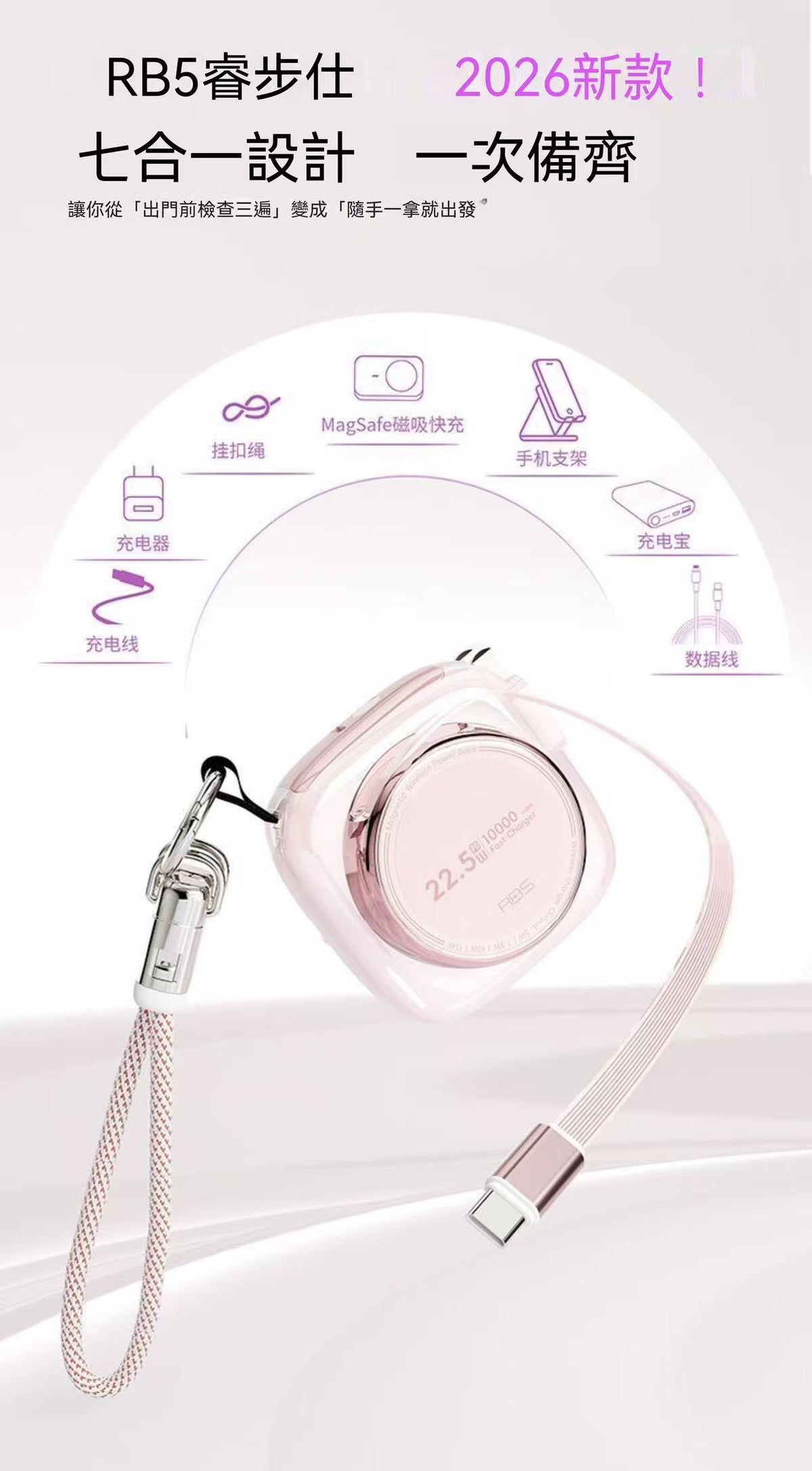 七合一磁吸行動電源 自帶插頭伸縮線可上飛機便攜快充行動電源