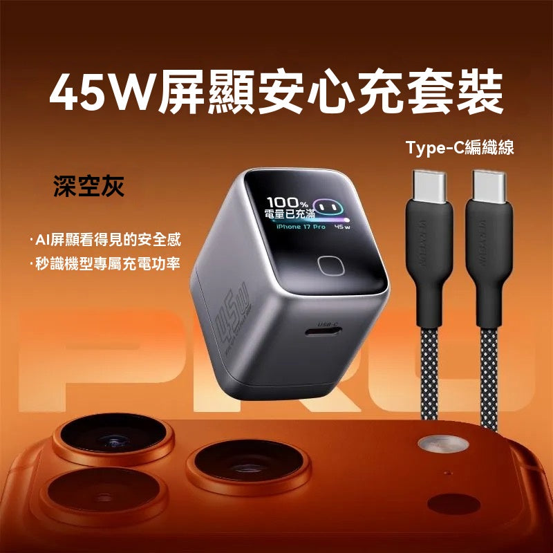 45W Screen Display Safe Charging Fast Charger