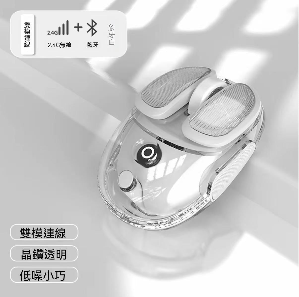 （高顏值神鼠🖱️）Q9透明無線滑鼠