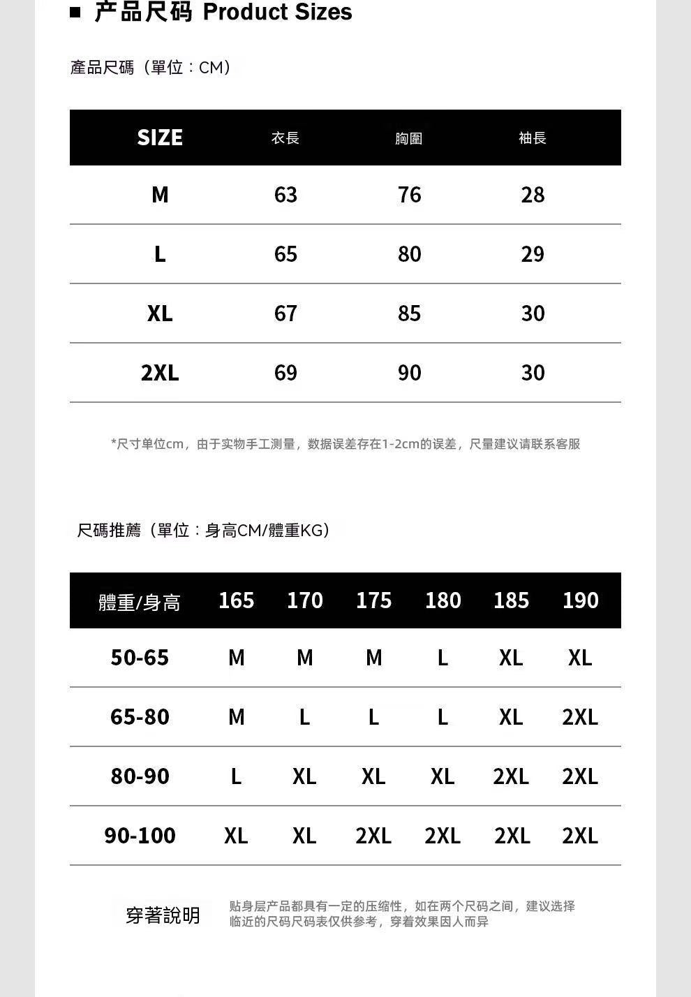 VEST UP【RACING】賽車風碳纖維無縫短袖顯大塑形緊身健身男裝T恤