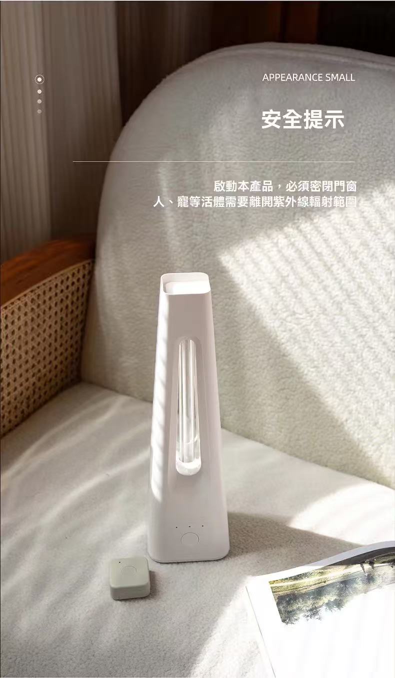 Wireless portable UV lamp for mothers and babies