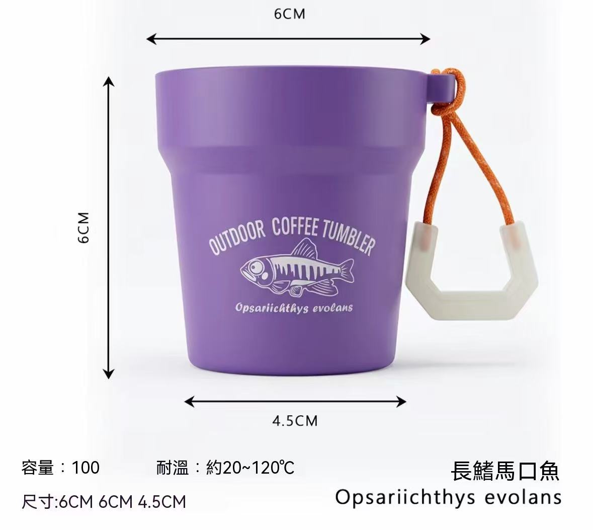 戶外溪流口袋巢狀收納咖啡杯組