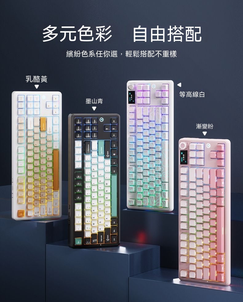 MK87 全鍵熱插拔三模機械鍵盤