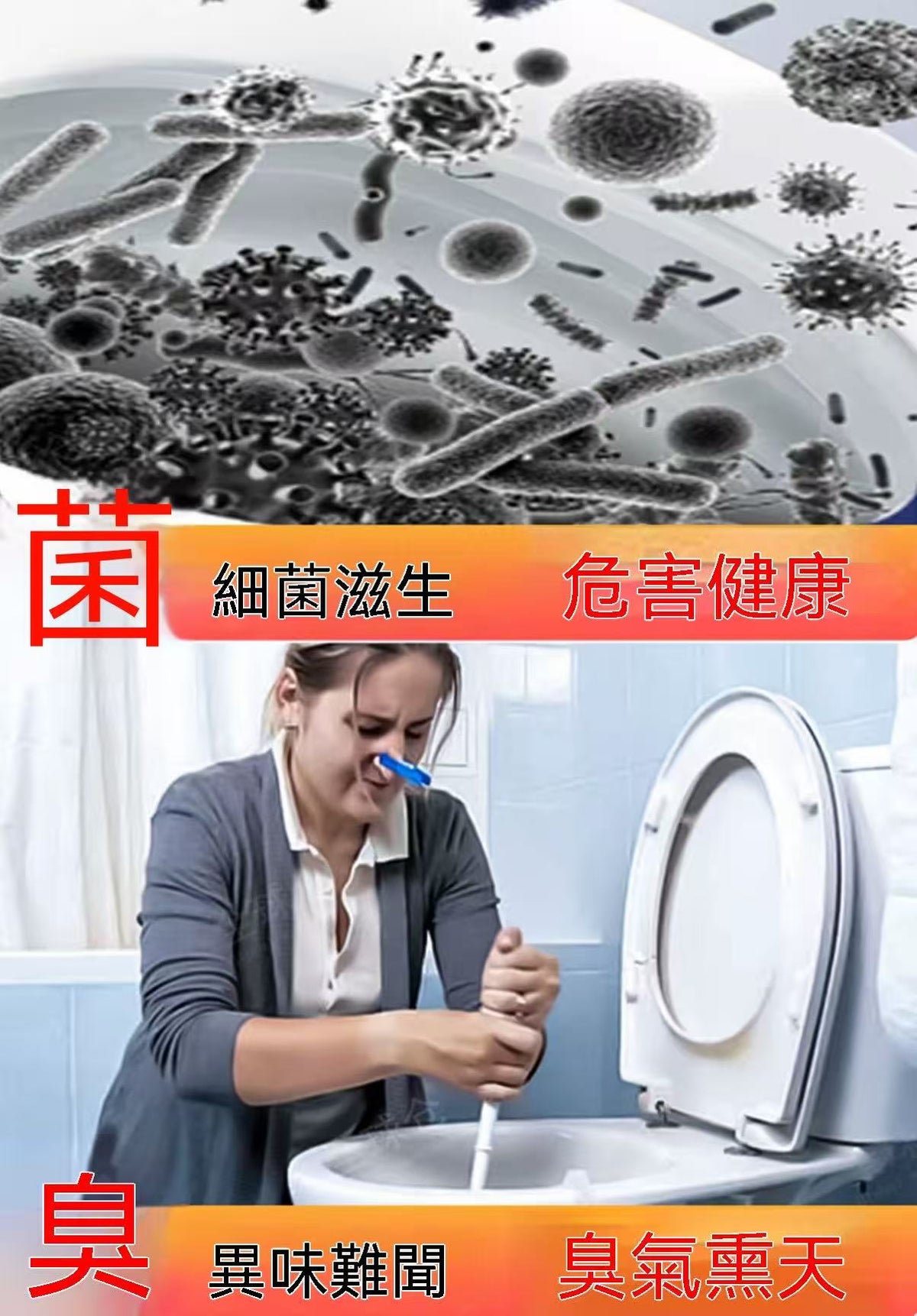【潔廁新對‘廁’】衛生間香氛去污泡泡慕斯