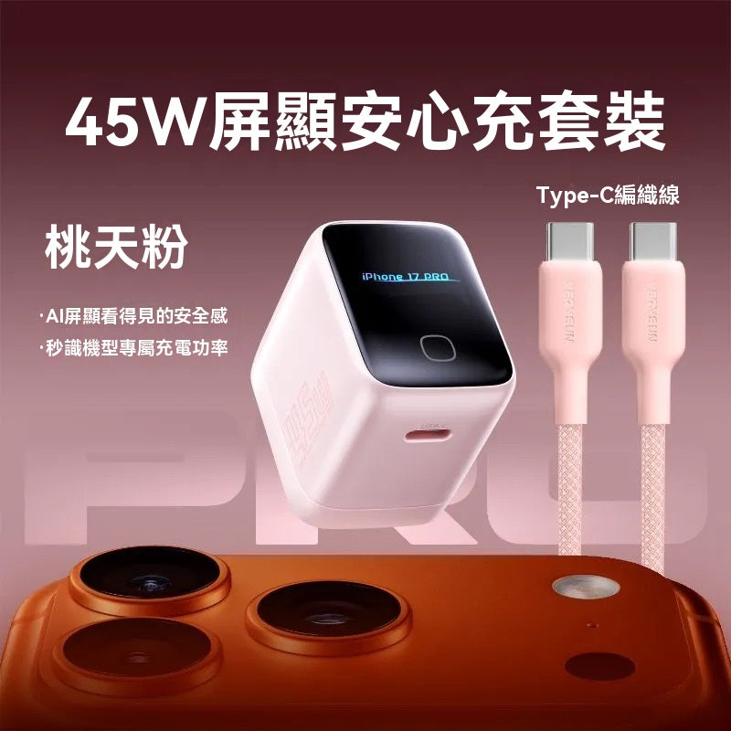 45W Screen Display Safe Charging Fast Charger