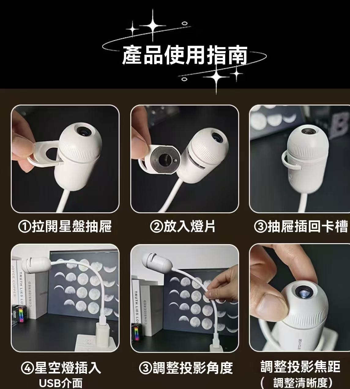 star night light