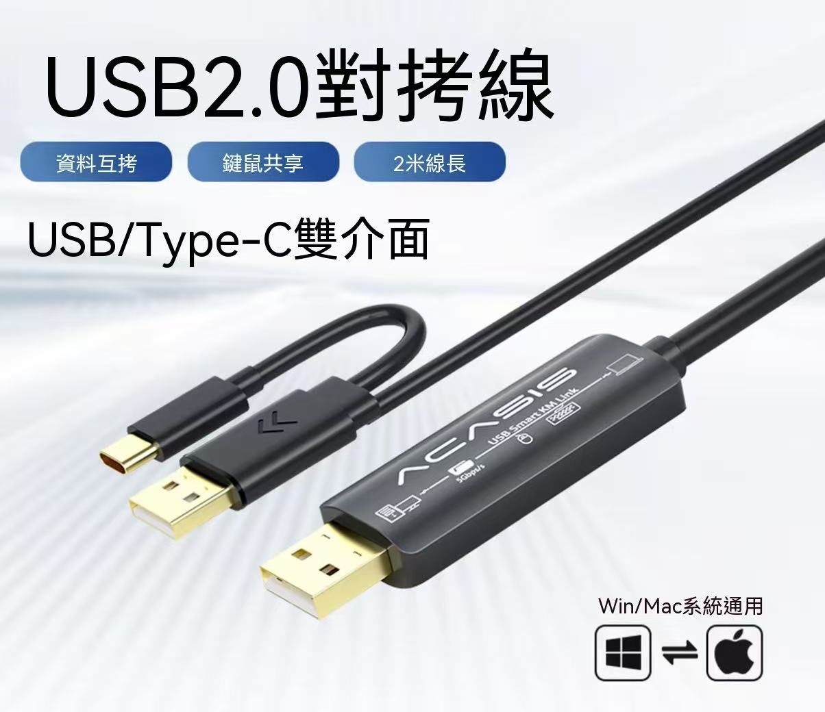 ACASIS USB 3.0 PC-to-PC Data Transfer Cable