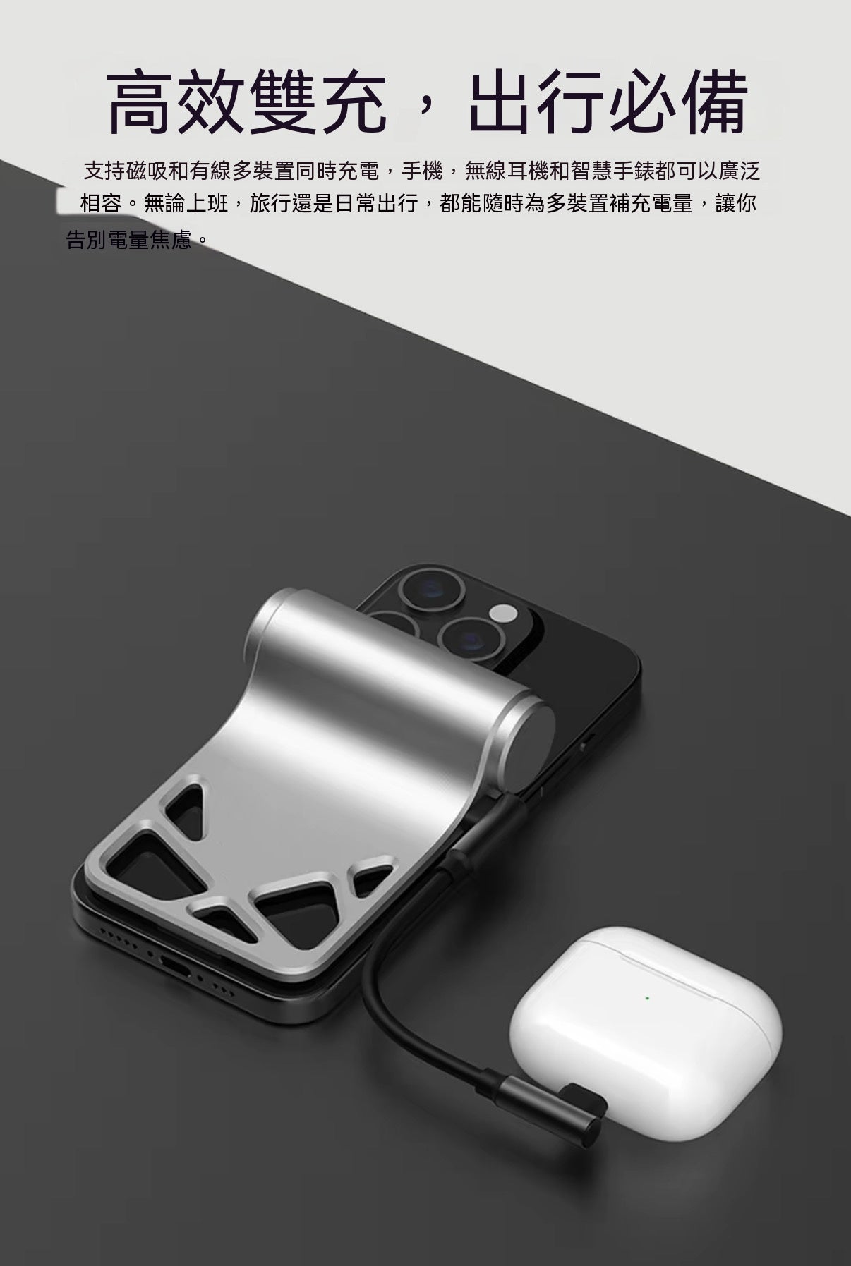 蝠電力行動電源