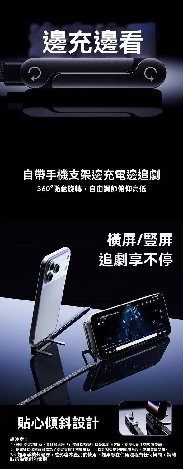 240W 折疊手機數據線支架