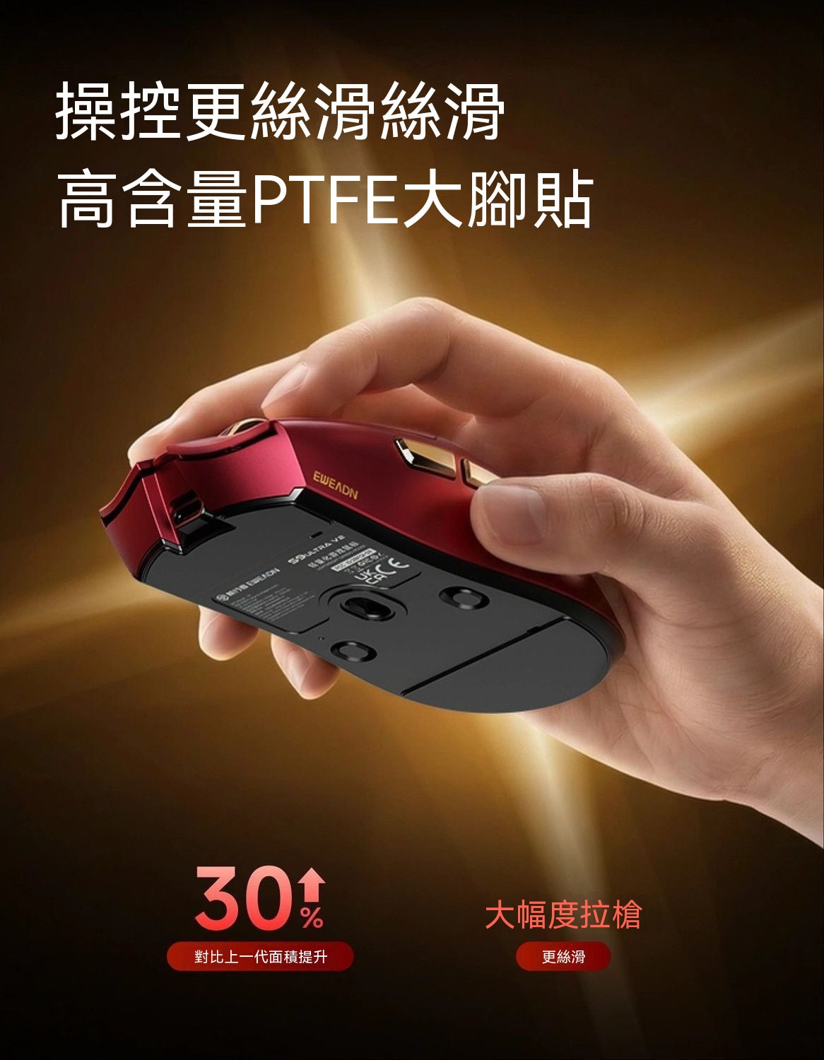 S9三模電競滑鼠